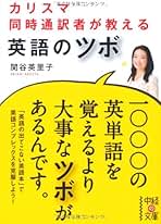 Amazon.co.jp: 文庫 - 英語の学習法 / 英語: 本